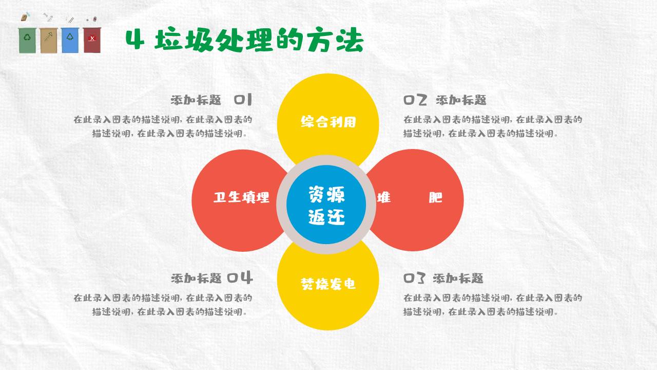 主题班会 (1).pptx